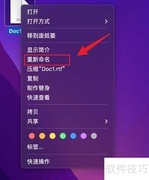 RTF转Word：快速转换技巧