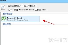 MPP转Excel：快速转换指南