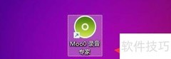 Moo0录音专家MP3质量设置技巧