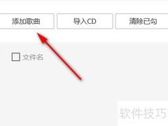 KRC转MP3：轻松实现音频转换