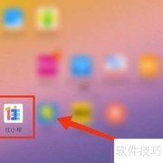 住小帮测装修风格步骤