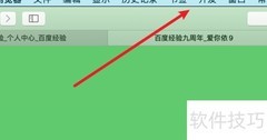 Mac Safari开启CSS Typed OM指南