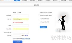 P2P平台注册指南