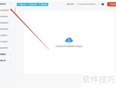 DWG转PDF方法指南