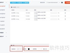 DWG转PDF方法指南