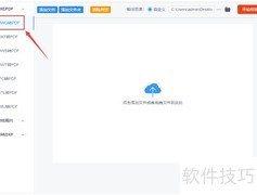 DWG转PDF方法指南