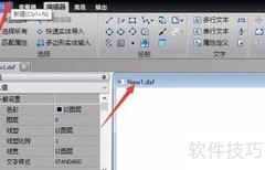 DWG图纸编辑命令使用技巧