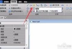 DWG图纸编辑命令使用技巧