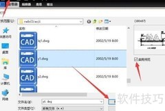 如何修改DWG图框文字