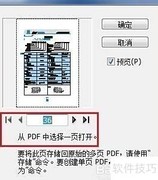 PDF矢量图转DWG方法