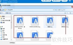 DWG批量转JPEG方法