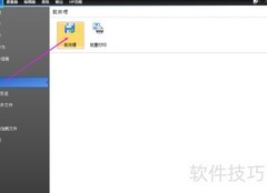 DWG批量转PDF技巧