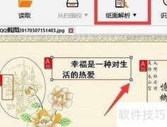 编辑DWG文件中的文字内容