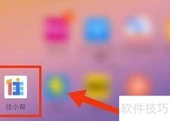 住小帮装修风格测试方法