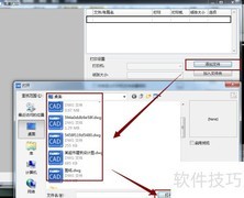 DWG批量彩色打印技巧