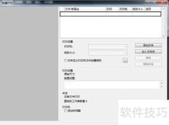 DWG文件批量打印方法