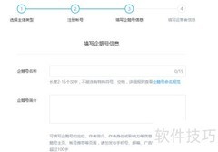 企鹅媒体平台注册指南