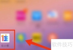 住小帮装修风格测试入口