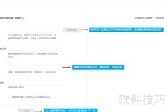 注册公众平台步骤指南