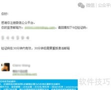 注册公众平台步骤指南