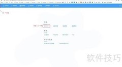 Workfine批量导入用户指南