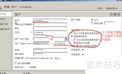 创建域组织单位与用户