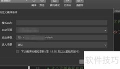 小程序测试方法全解析