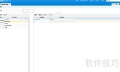 金蝶云星空添加组织用户指南