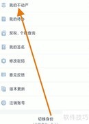 苏易登身份认证指南