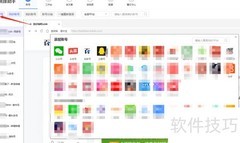 易媒助手使用指南