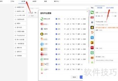 易媒助手使用指南