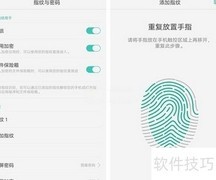 OPPO R9指纹设置教程