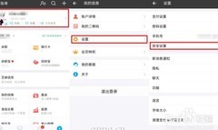 OPPO R9指纹支付设置指南