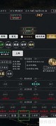 剑气除魔：查看温胜法防攻略