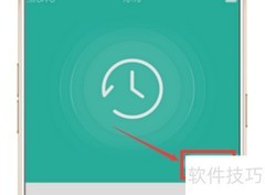 OPPO R9软件搬家教程