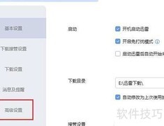 迅雷关联.mpeg4文件设置方法