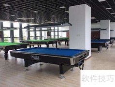 台球厅用美式还是中式？