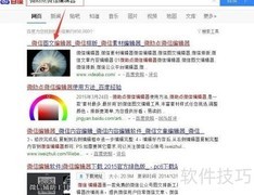 免费在线图文排版编辑器