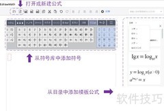 在线公式编辑器免费使用