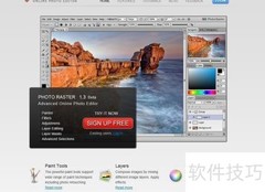 在线PS网页版图片编辑