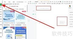 免费在线微信公众号编辑器