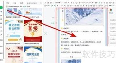 免费在线微信公众号编辑器