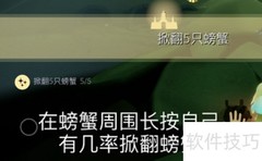 光遇5.18任务攻略
