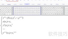 亿图在线公式编辑器教程