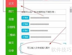 在线编辑器轻松排版公众号文章