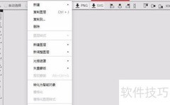 在线PS抠图教程