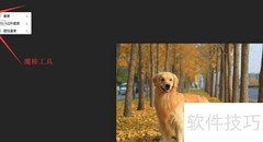 PS在线抠图教程：轻松编辑图片