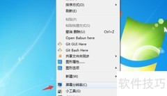 PC屏幕旋转方法指南