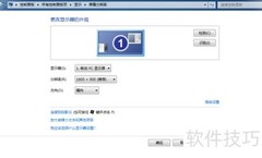 PC屏幕旋转方法指南