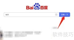 快手PC端下载入口在哪